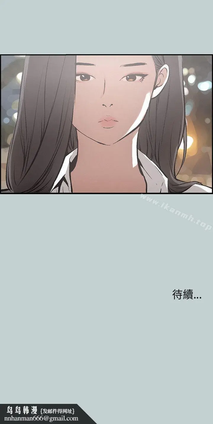 漫画《适合劈腿的好日子》第34话第34张图