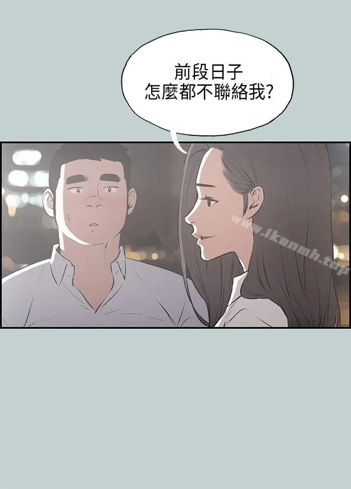 漫画《适合劈腿的好日子》第34话第7张图