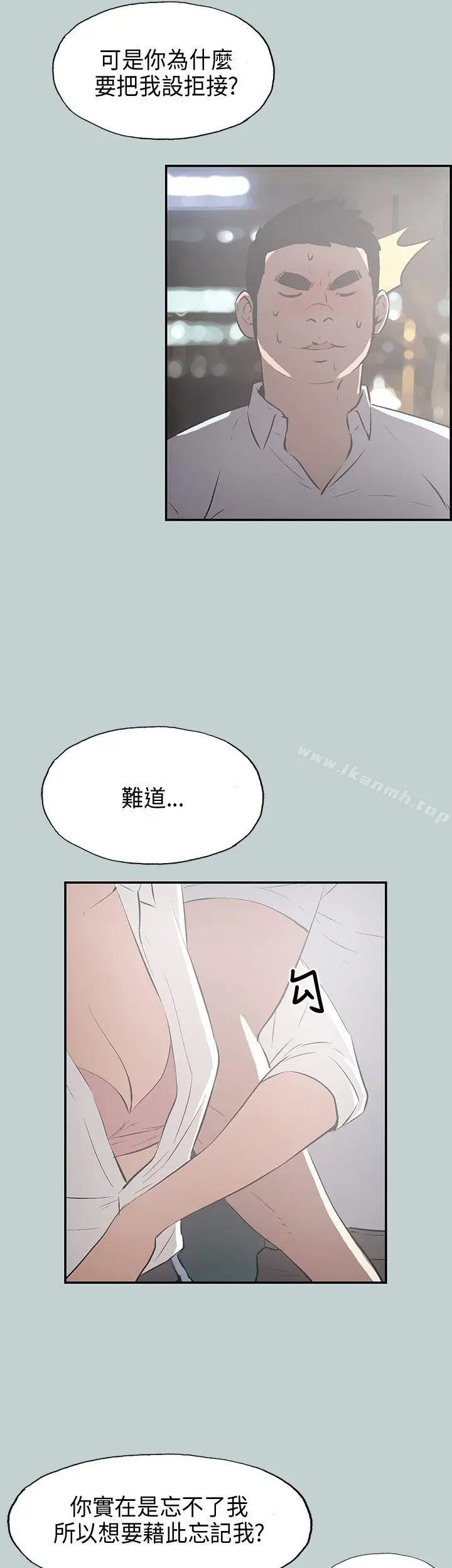 漫画《适合劈腿的好日子》第34话第9张图