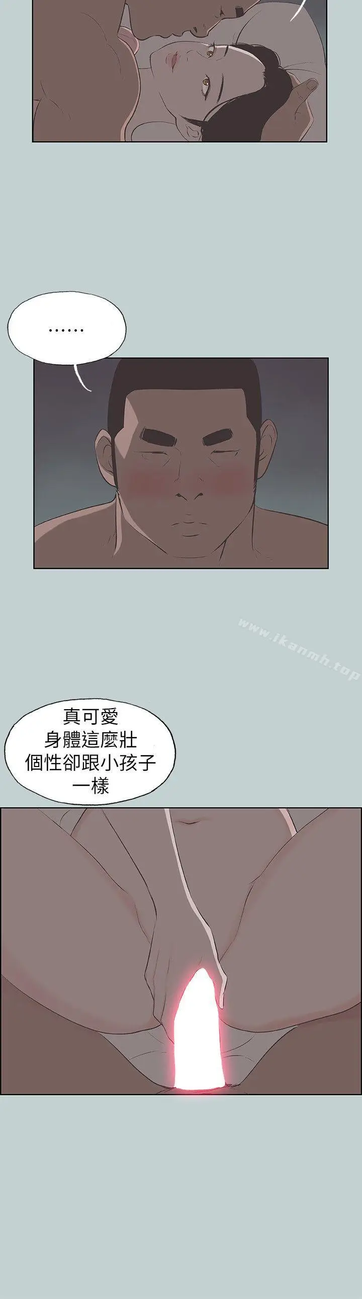 漫画《适合劈腿的好日子》第70话第10张图