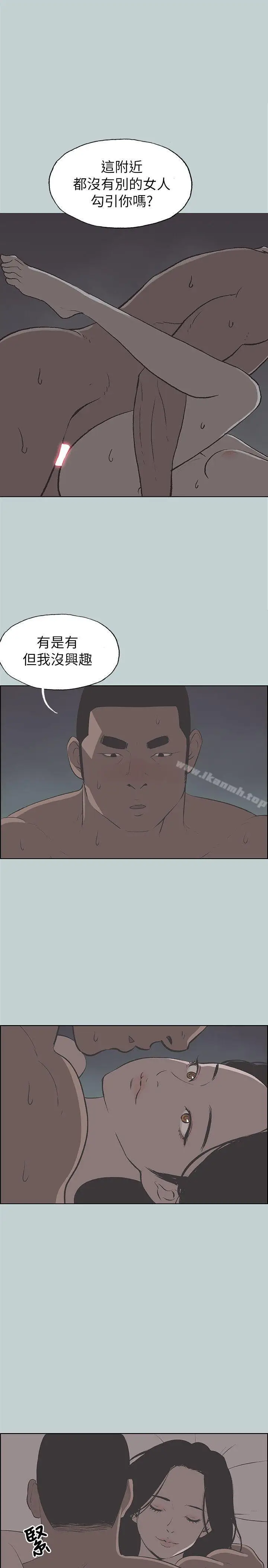 漫画《适合劈腿的好日子》第70话第11张图