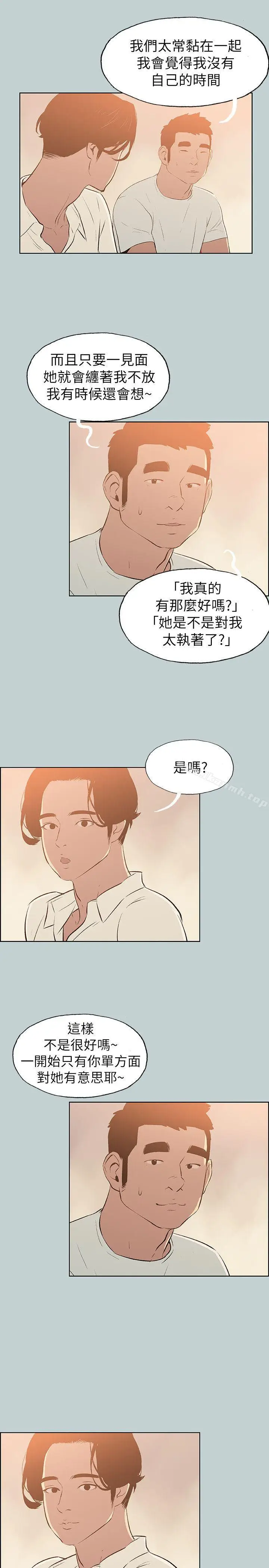 漫画《适合劈腿的好日子》第70话第19张图