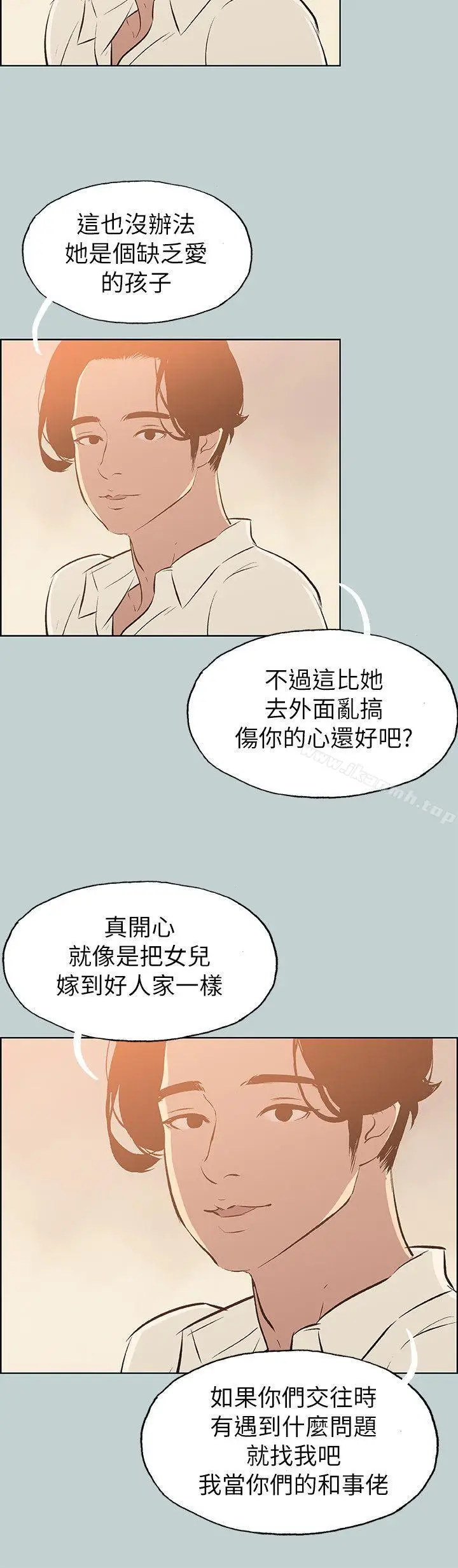 漫画《适合劈腿的好日子》第70话第20张图