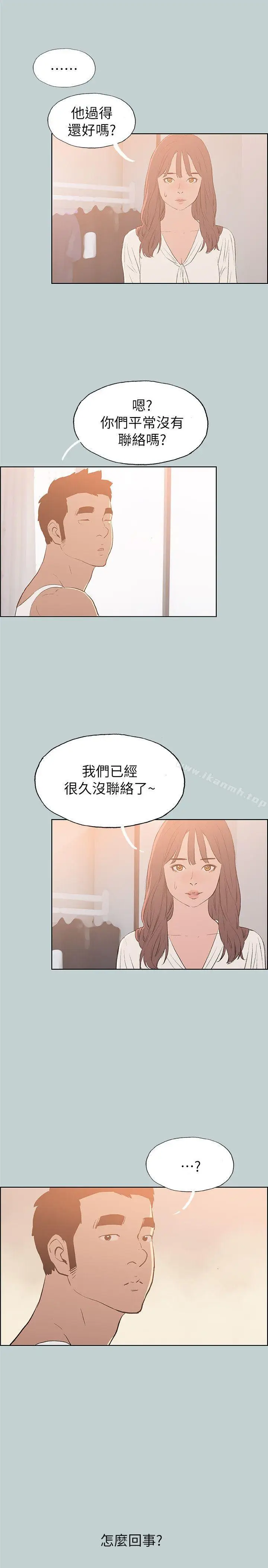 漫画《适合劈腿的好日子》第70话第23张图