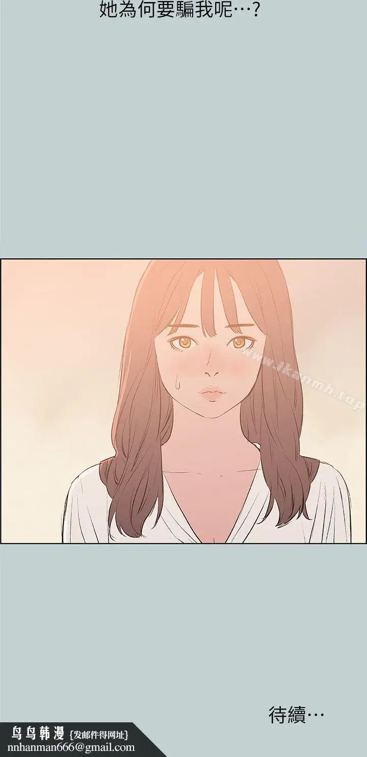 漫画《适合劈腿的好日子》第70话第24张图