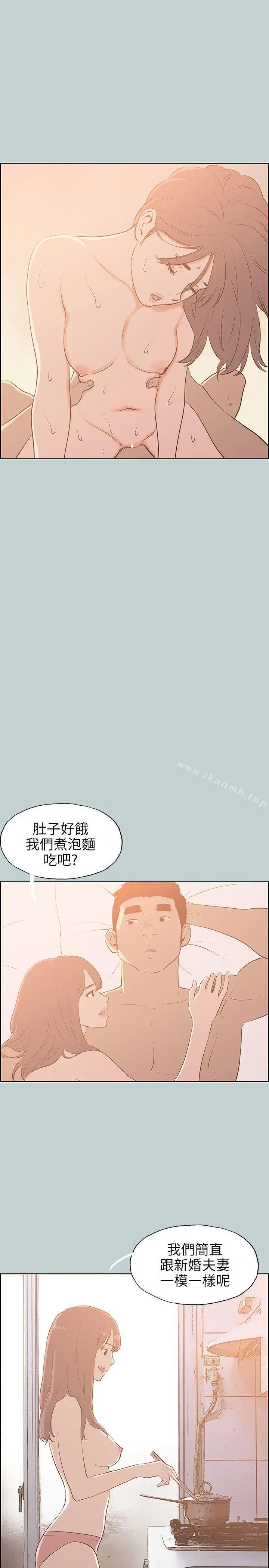漫画《适合劈腿的好日子》第70话第5张图