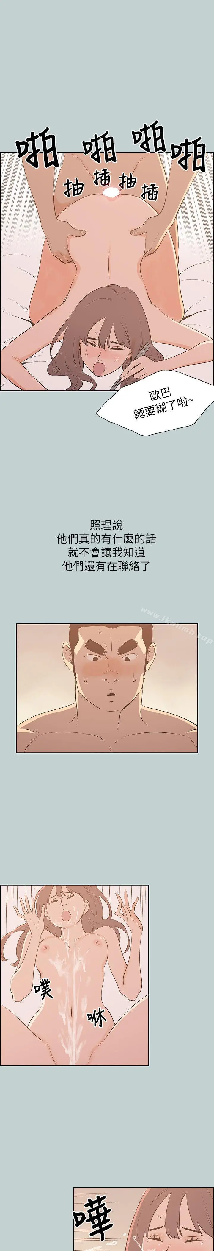 漫画《适合劈腿的好日子》第70话第7张图