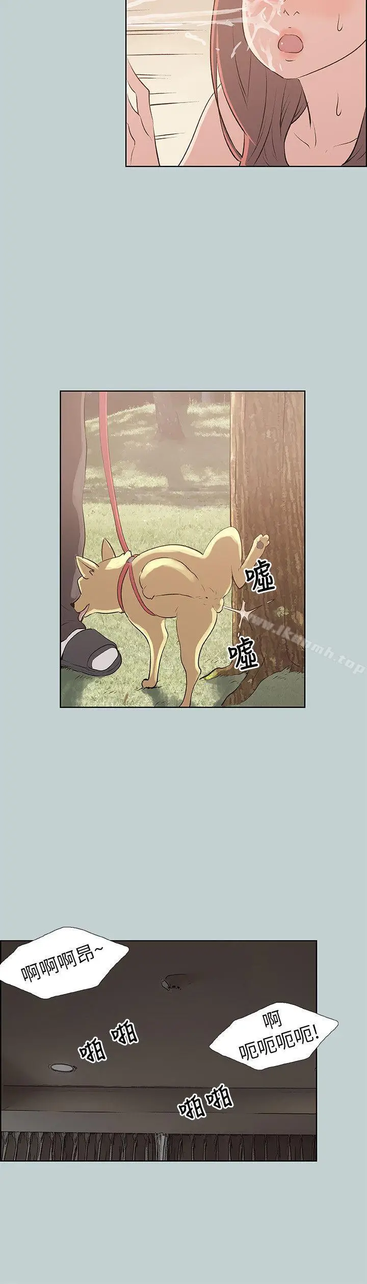 漫画《适合劈腿的好日子》第70话第8张图