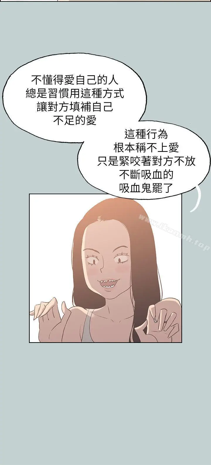 漫画《适合劈腿的好日子》第79话第11张图