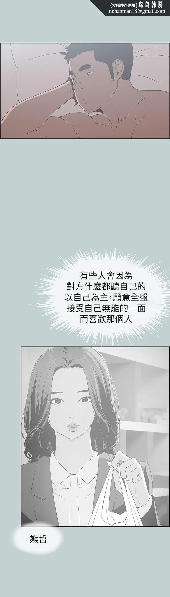 漫画《适合劈腿的好日子》第79话第13张图