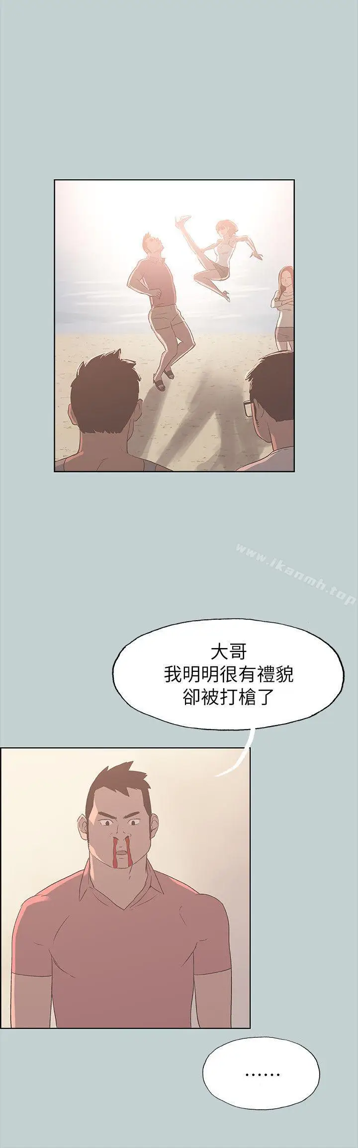 漫画《适合劈腿的好日子》第79话第21张图