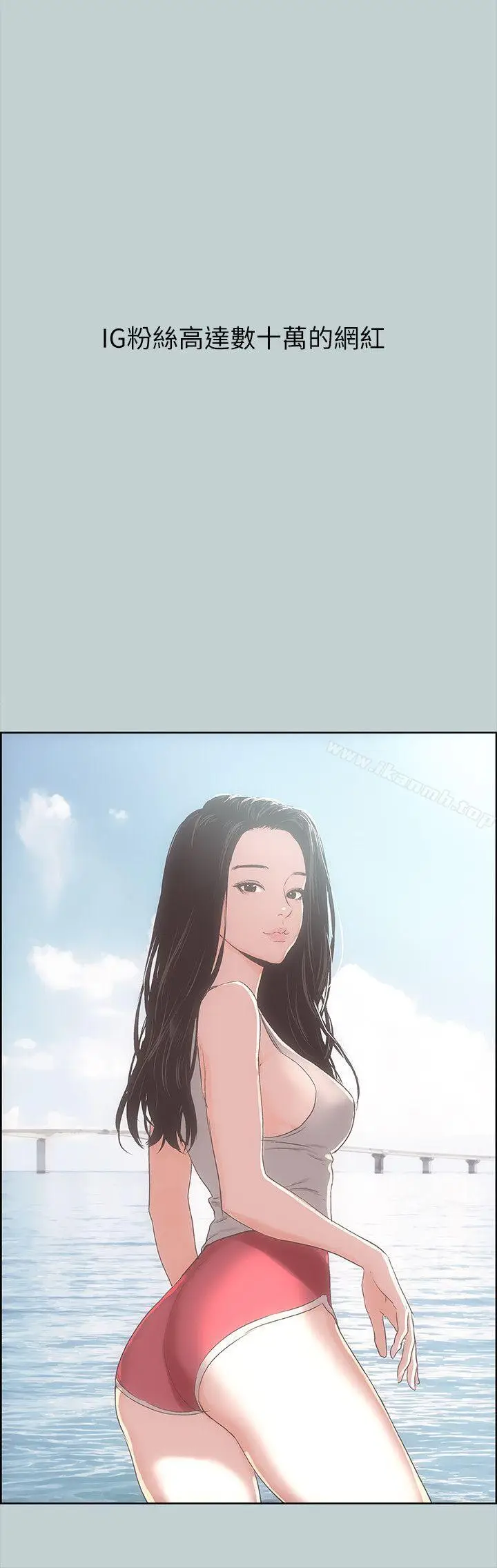 漫画《适合劈腿的好日子》第79话第3张图