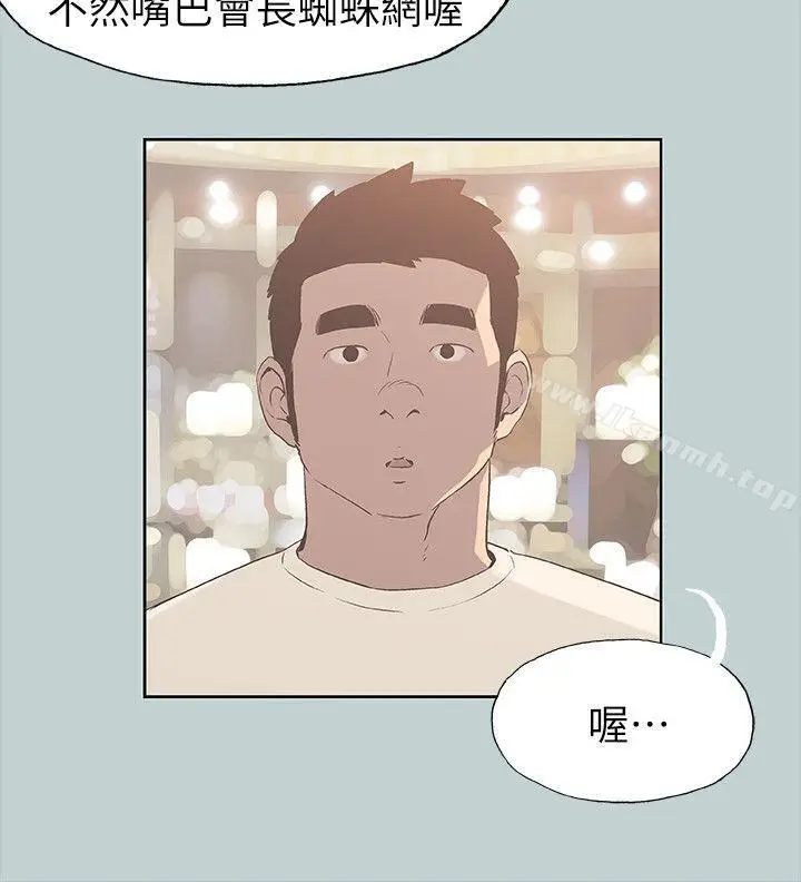 漫画《适合劈腿的好日子》第79话第5张图