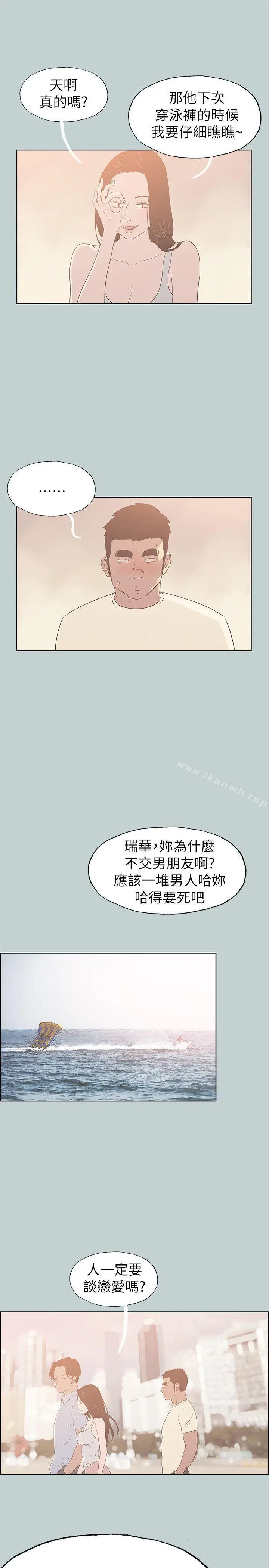漫画《适合劈腿的好日子》第79话第8张图
