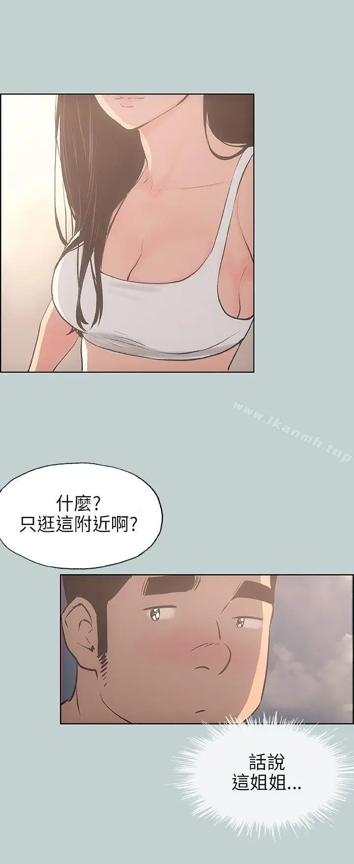漫画《适合劈腿的好日子》第42话第10张图
