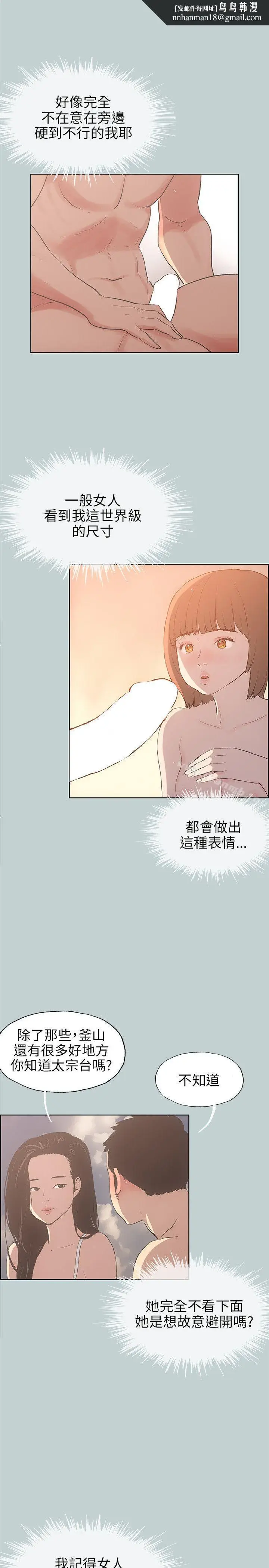 漫画《适合劈腿的好日子》第42话第11张图
