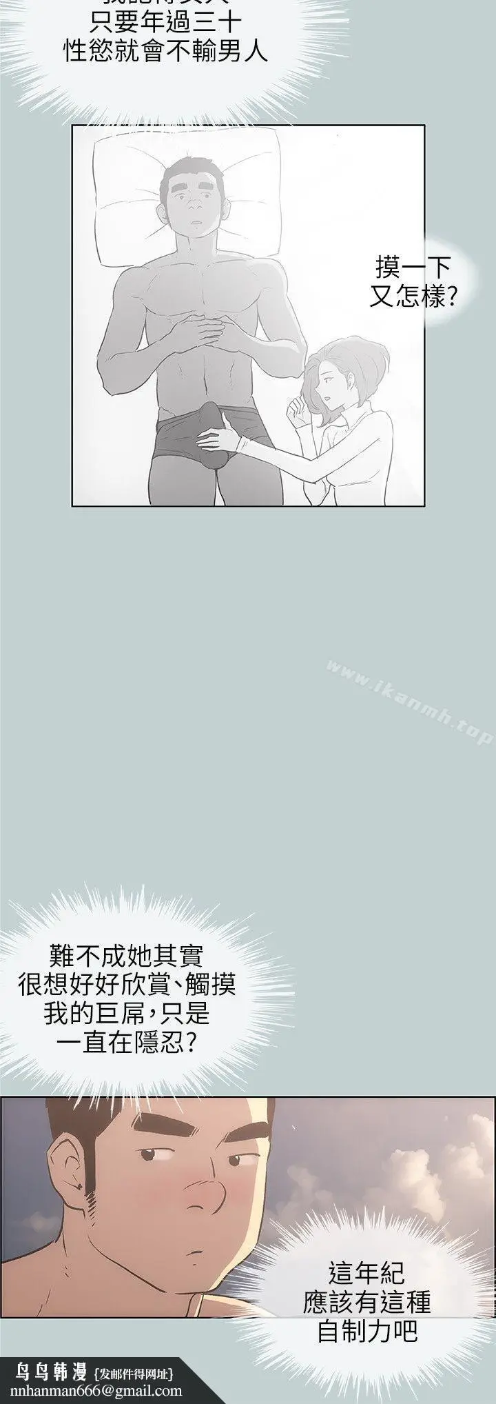 漫画《适合劈腿的好日子》第42话第12张图