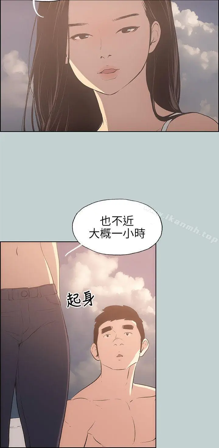 漫画《适合劈腿的好日子》第42话第18张图