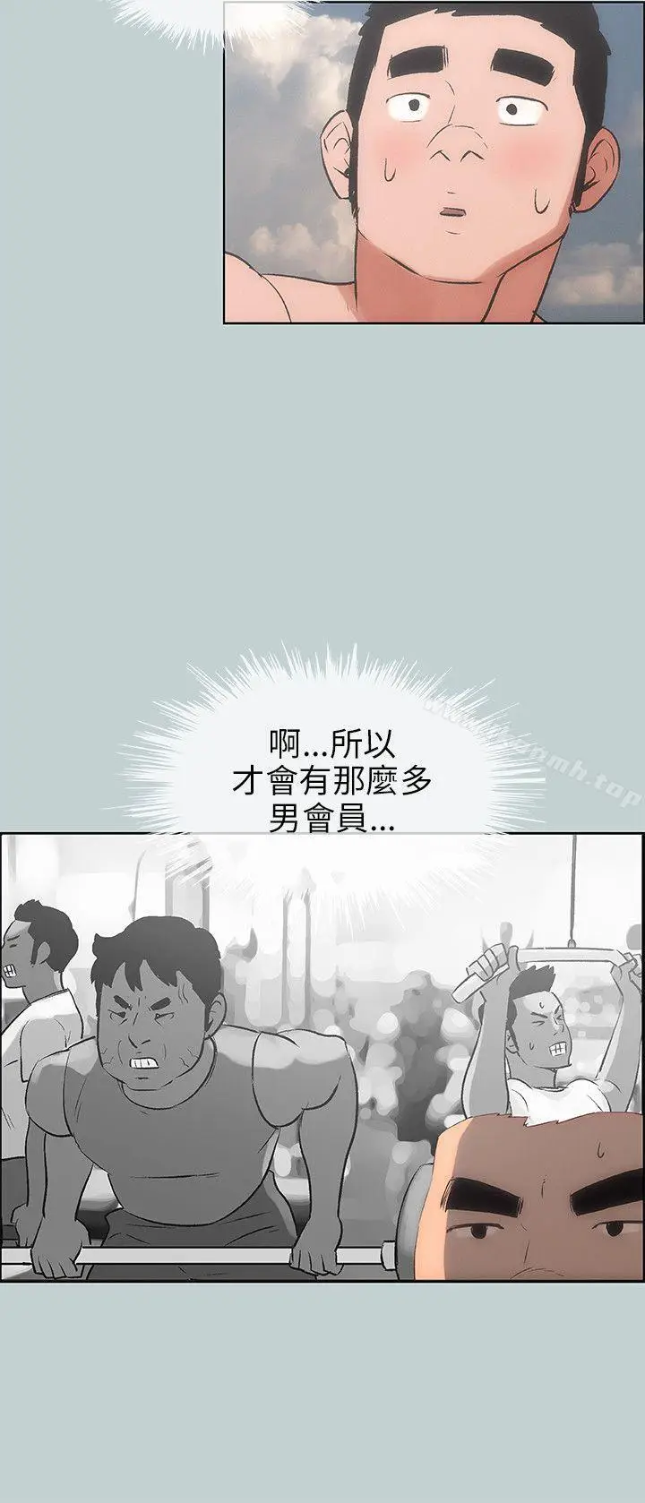 漫画《适合劈腿的好日子》第42话第2张图