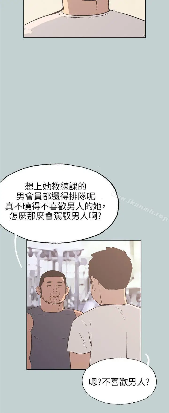 漫画《适合劈腿的好日子》第42话第20张图
