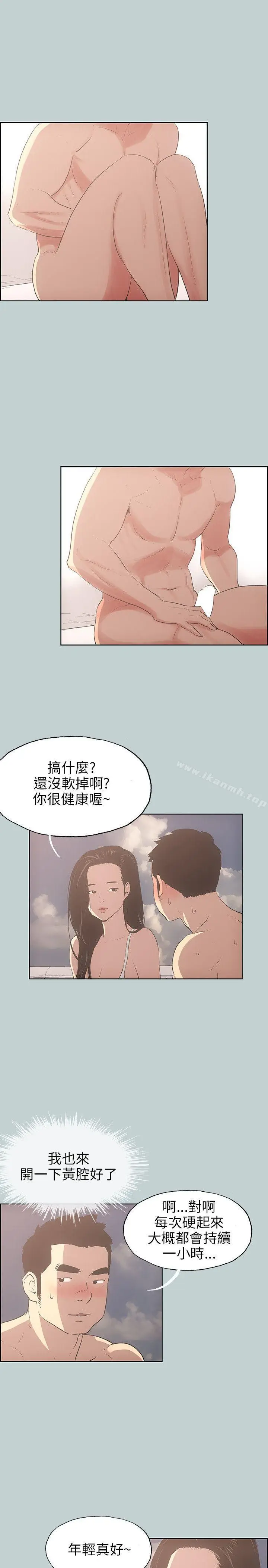 漫画《适合劈腿的好日子》第42话第7张图