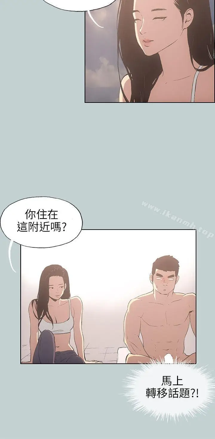 漫画《适合劈腿的好日子》第42话第8张图