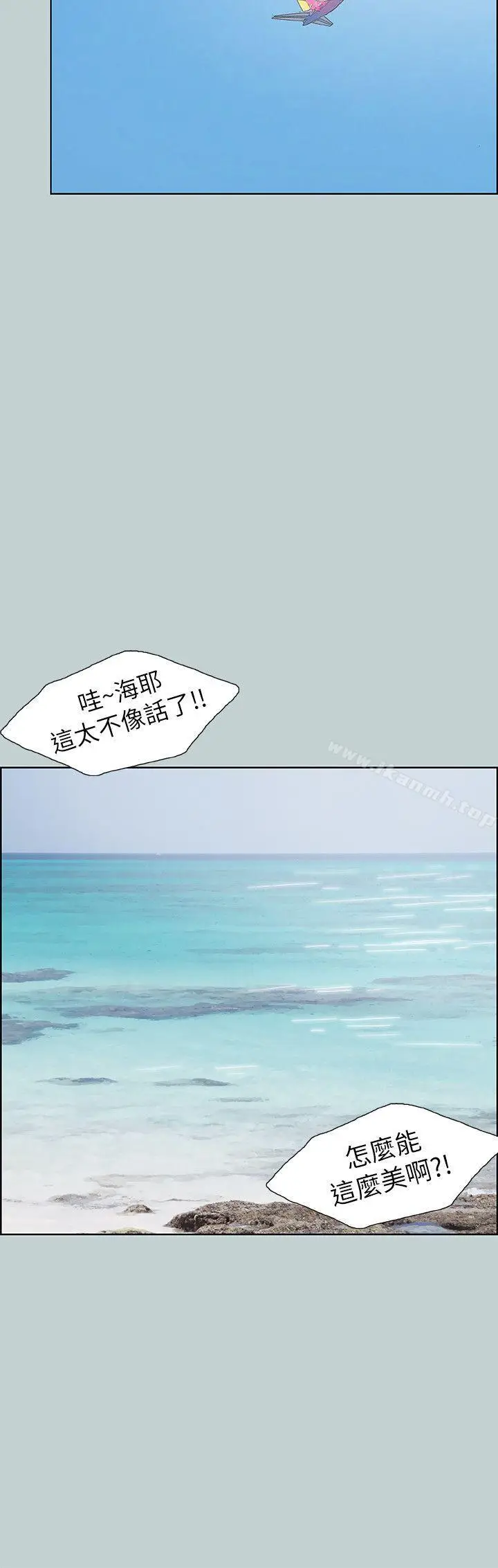漫画《适合劈腿的好日子》第68话第12张图