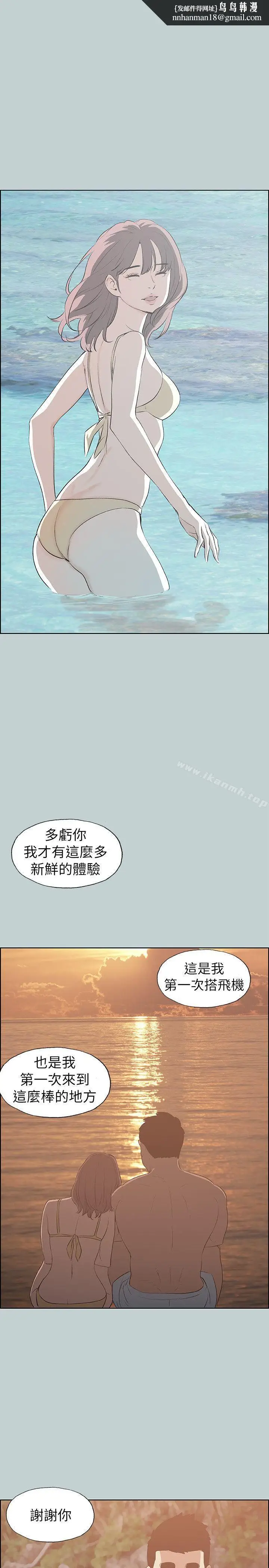 漫画《适合劈腿的好日子》第68话第13张图