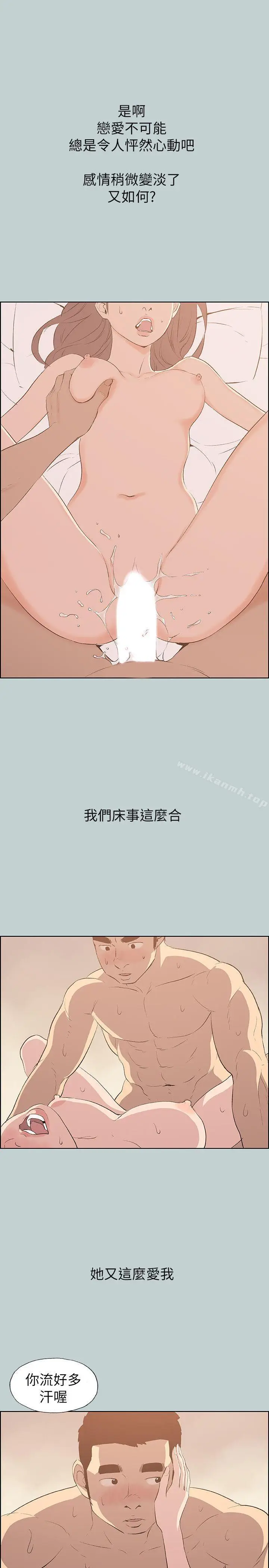 漫画《适合劈腿的好日子》第68话第15张图