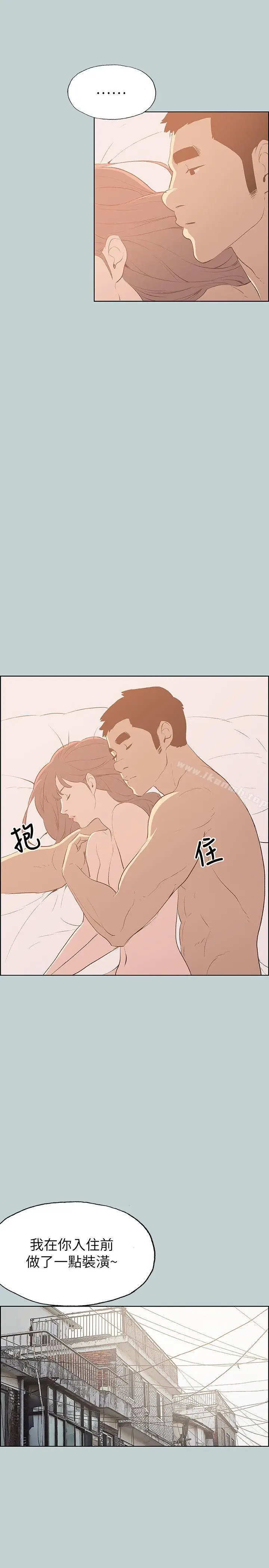 漫画《适合劈腿的好日子》第68话第17张图