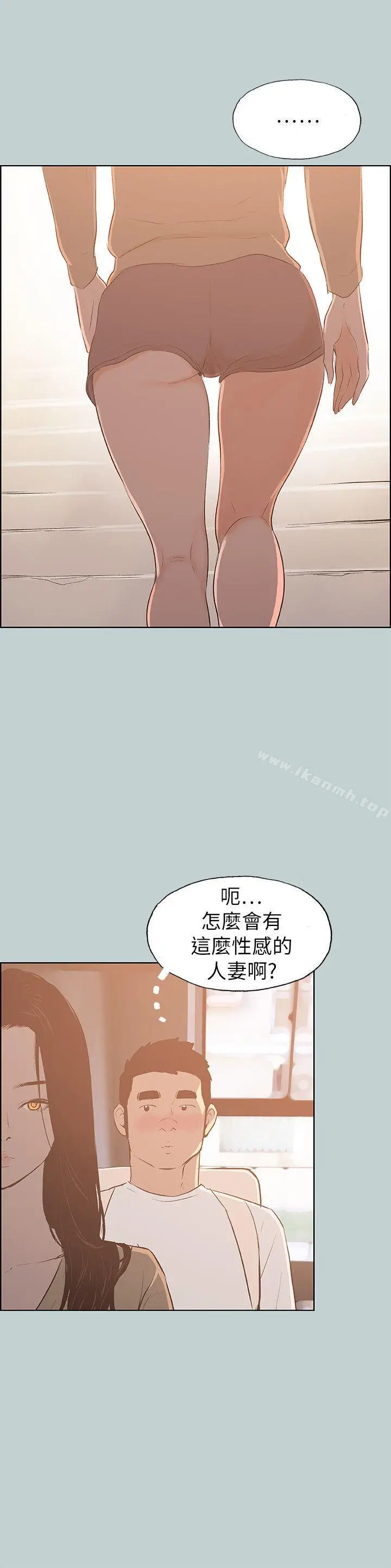 漫画《适合劈腿的好日子》第68话第18张图