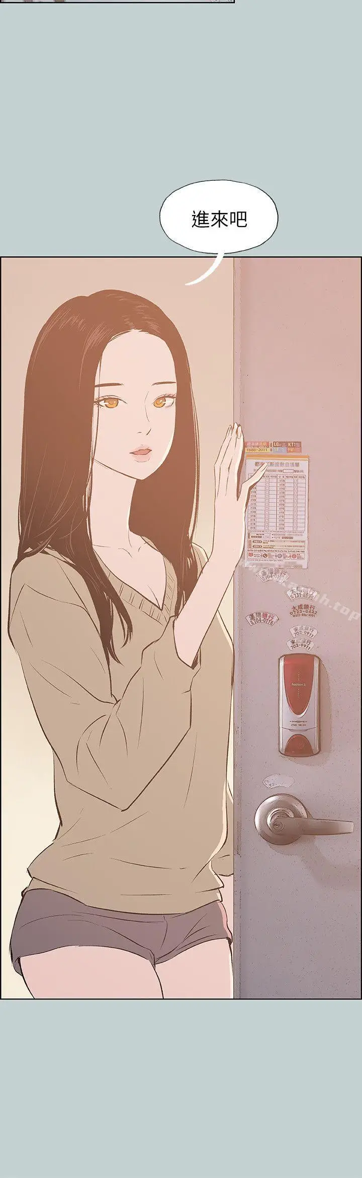 漫画《适合劈腿的好日子》第68话第20张图