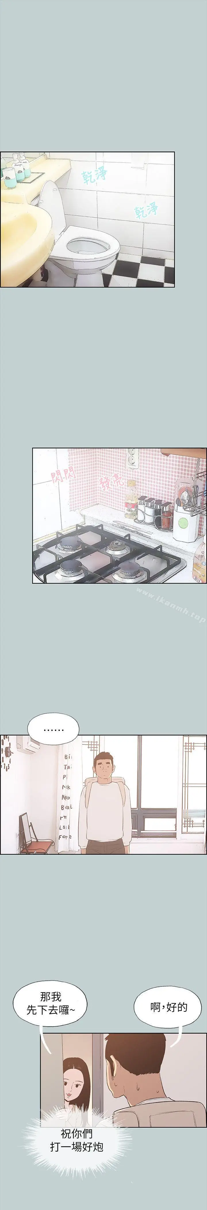 漫画《适合劈腿的好日子》第68话第21张图