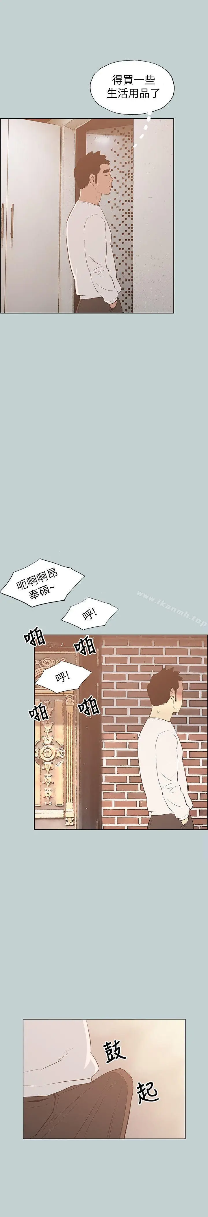 漫画《适合劈腿的好日子》第68话第23张图
