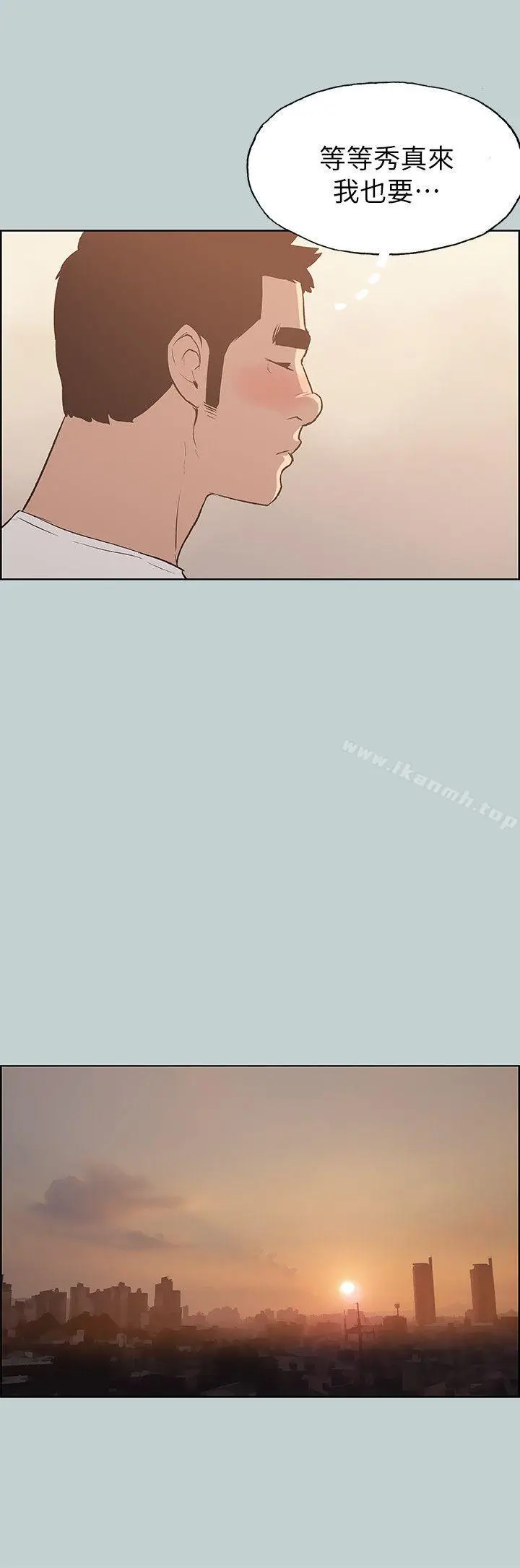 漫画《适合劈腿的好日子》第68话第24张图