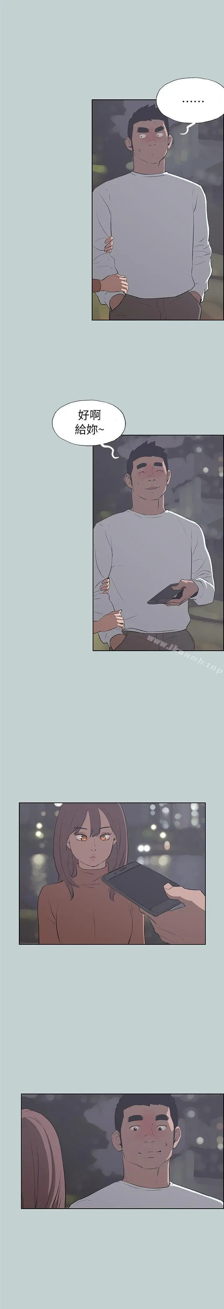 漫画《适合劈腿的好日子》第68话第3张图
