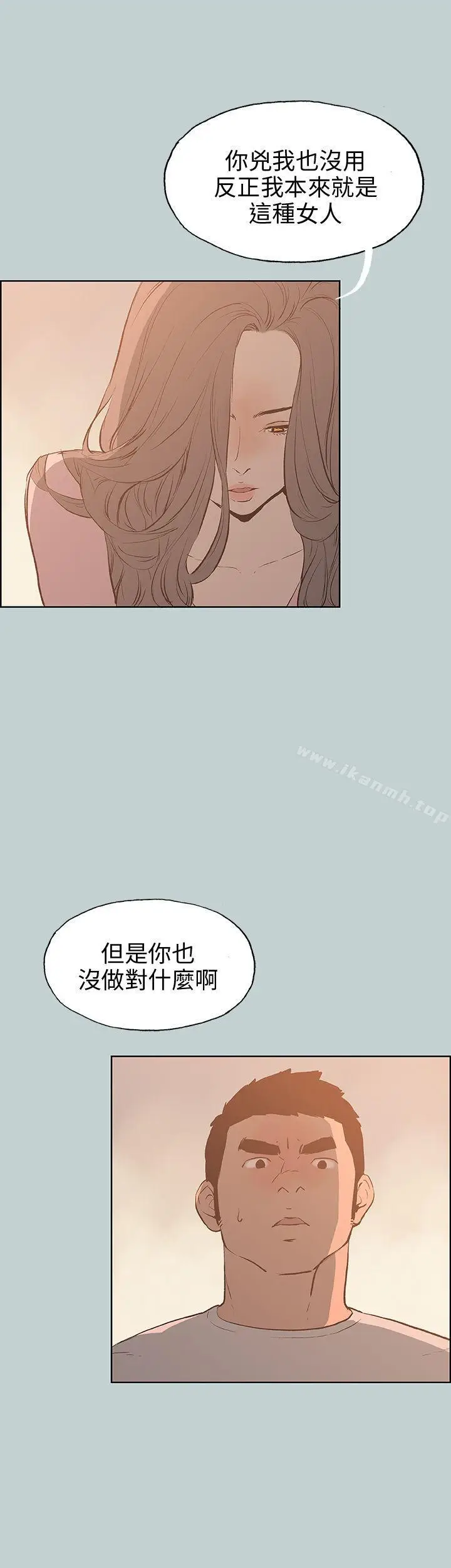 漫画《适合劈腿的好日子》第40话第15张图