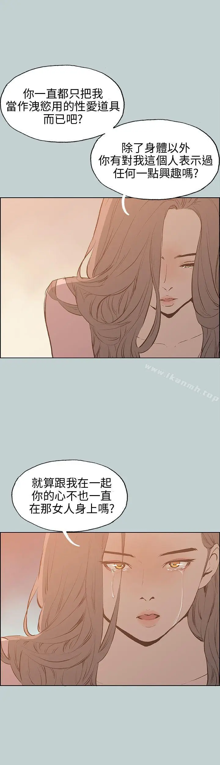漫画《适合劈腿的好日子》第40话第16张图