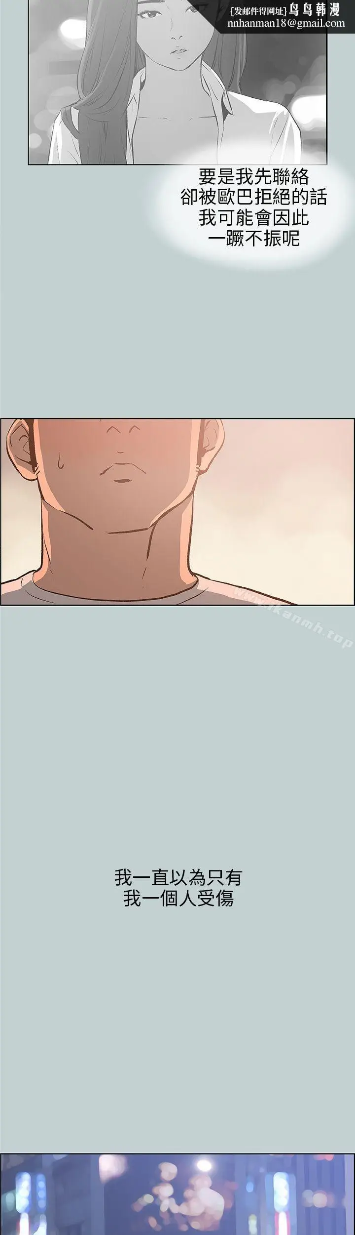 漫画《适合劈腿的好日子》第40话第19张图