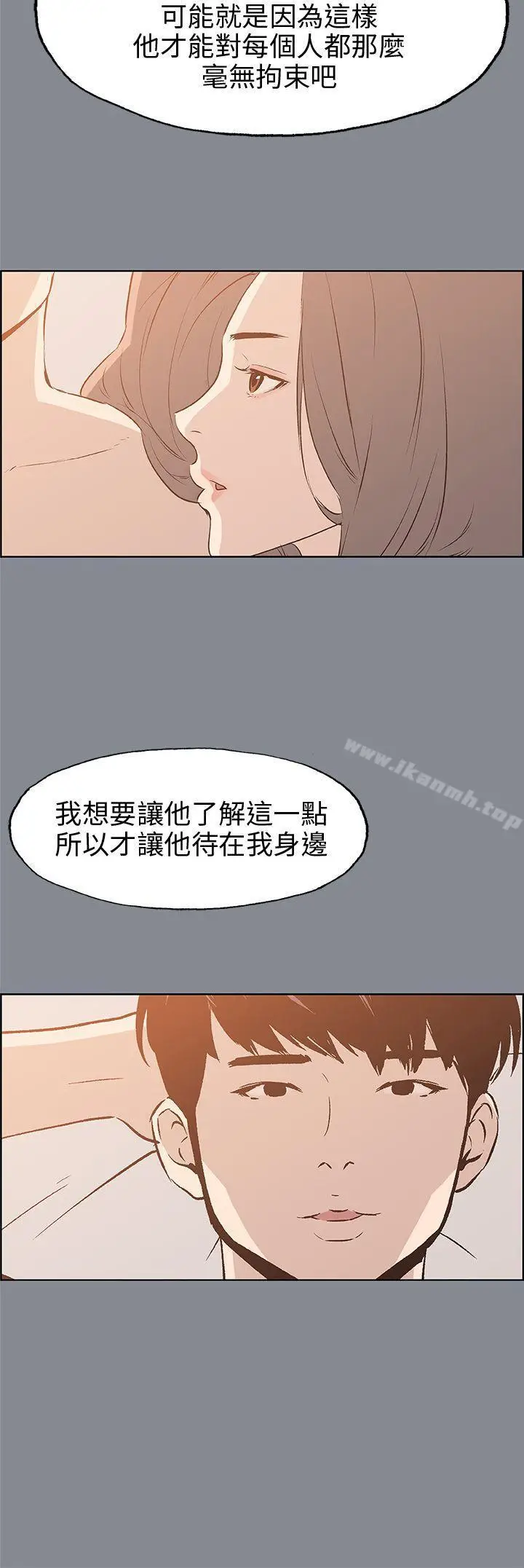 漫画《适合劈腿的好日子》第40话第2张图