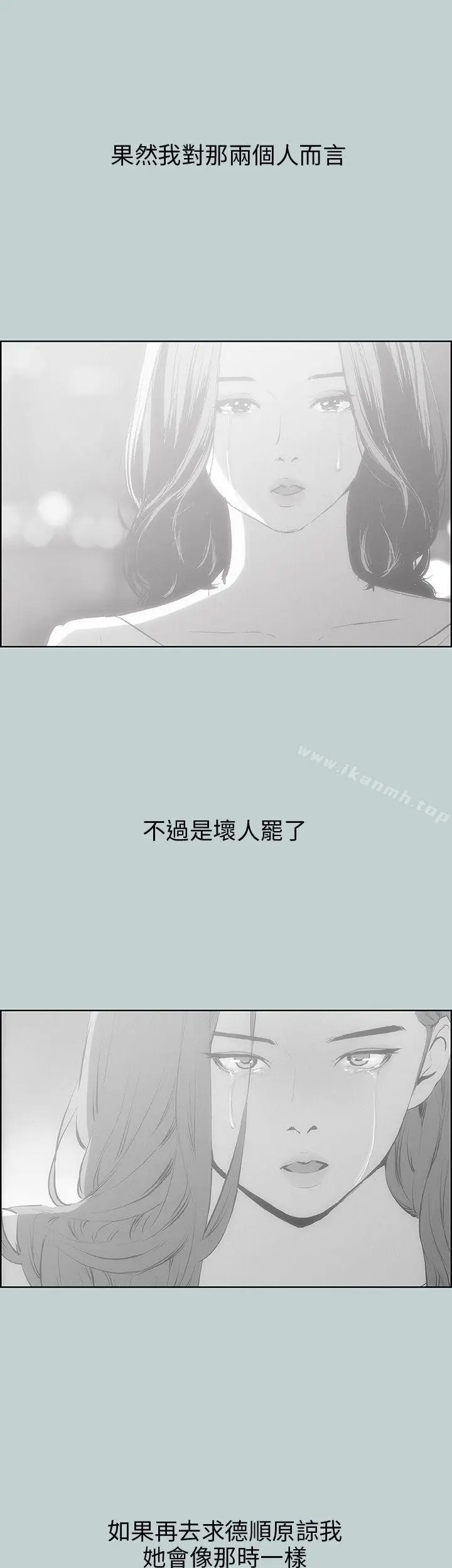 漫画《适合劈腿的好日子》第40话第21张图