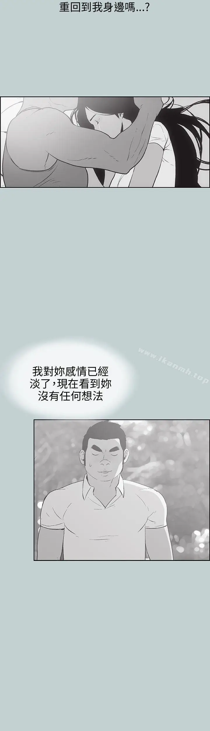 漫画《适合劈腿的好日子》第40话第22张图