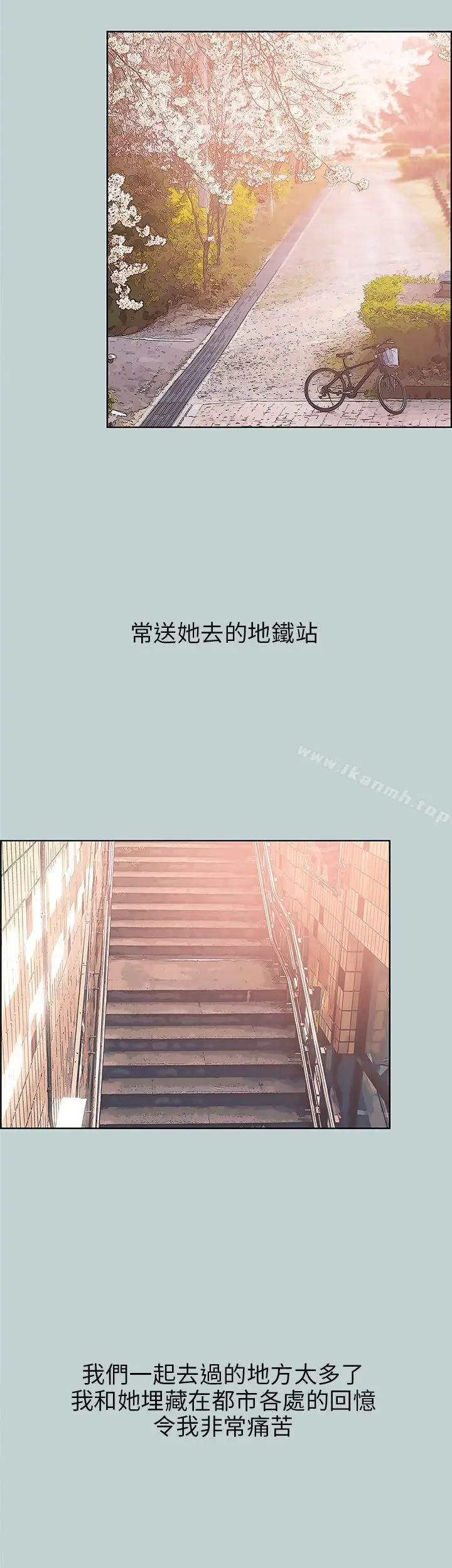 漫画《适合劈腿的好日子》第40话第25张图