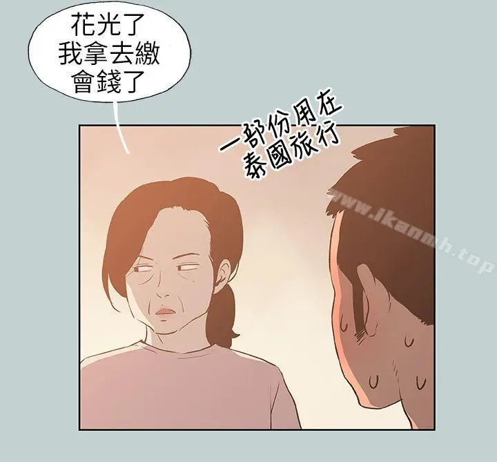 漫画《适合劈腿的好日子》第40话第29张图