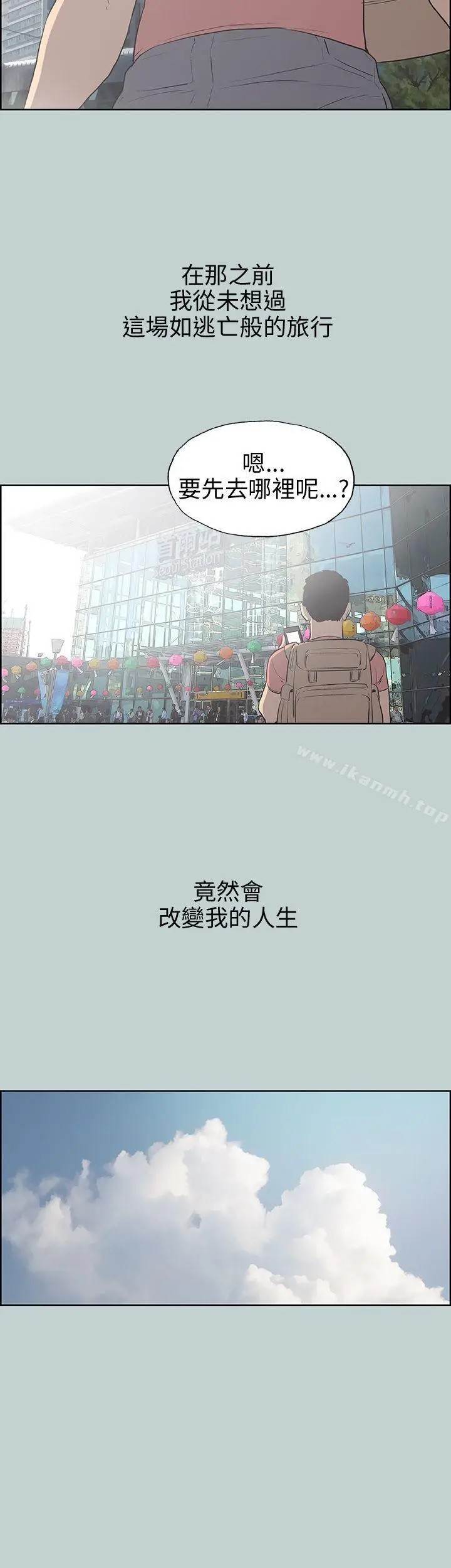 漫画《适合劈腿的好日子》第40话第34张图