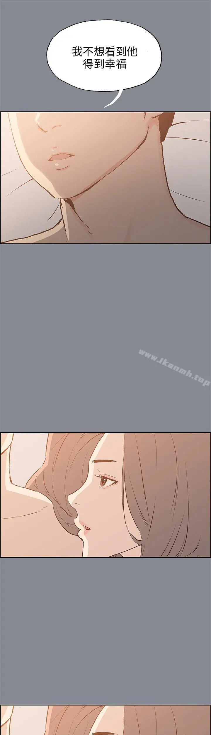 漫画《适合劈腿的好日子》第40话第4张图