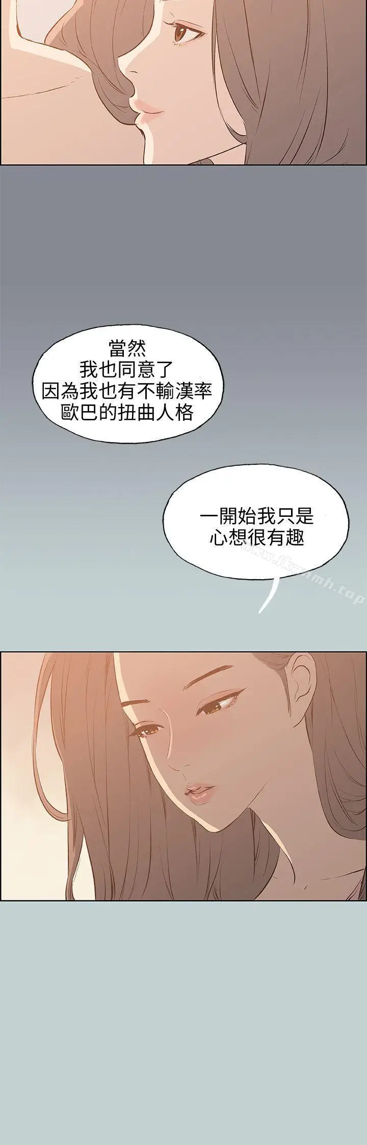 漫画《适合劈腿的好日子》第40话第5张图