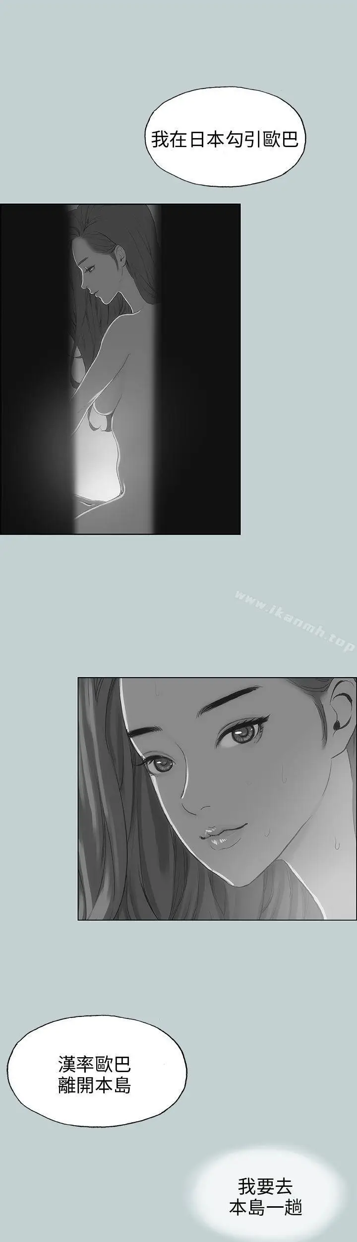 漫画《适合劈腿的好日子》第40话第6张图