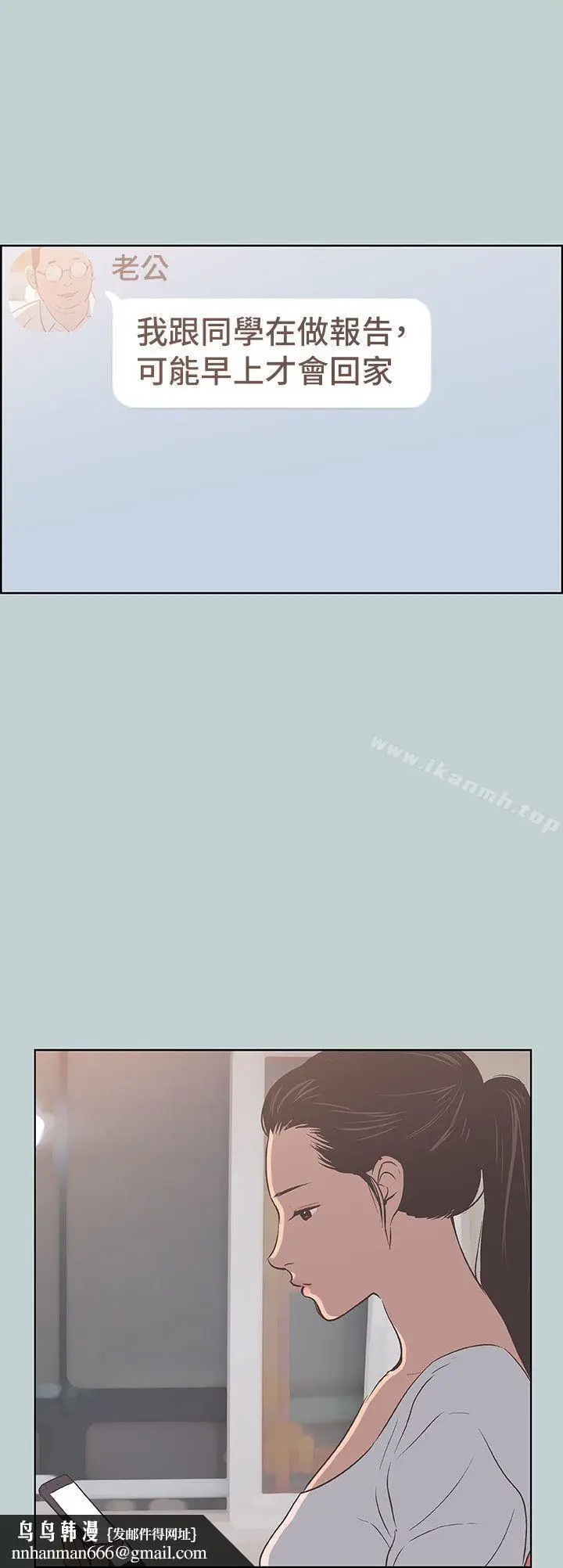 漫画《适合劈腿的好日子》第94话第14张图