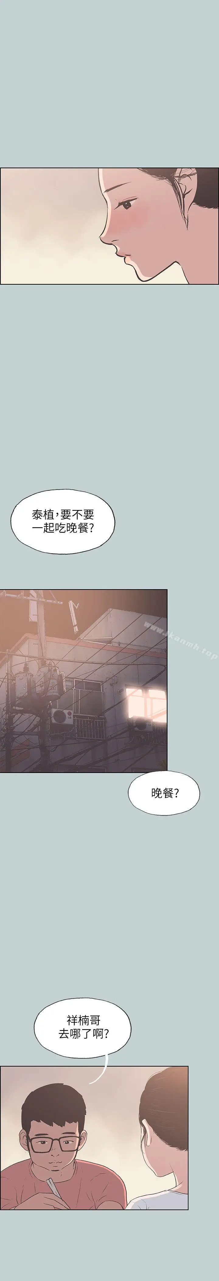 漫画《适合劈腿的好日子》第94话第15张图